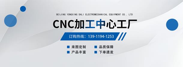 机械加工厂-CNC加工中心工厂-机械加工委外河北卷王