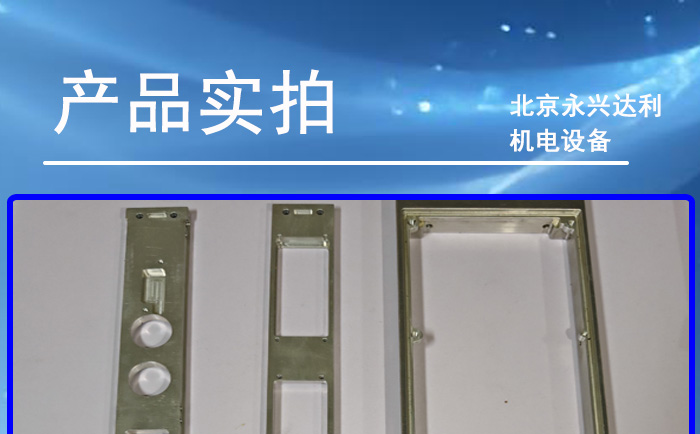 7075铝合金薄壁板框加工