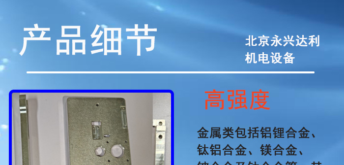 7075铝合金薄壁板框加工