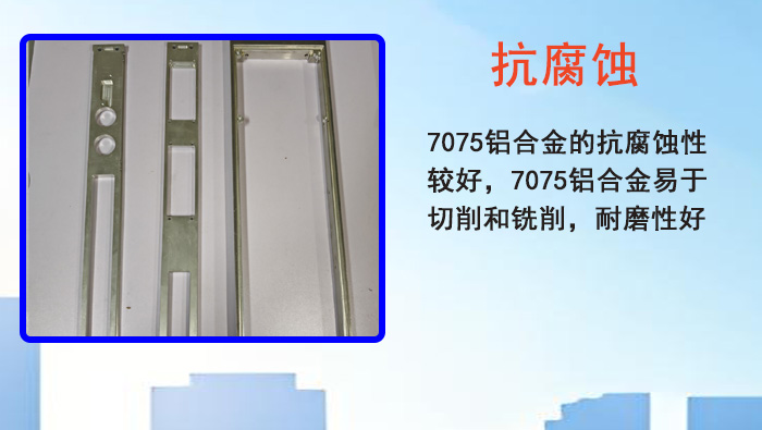 7075铝合金薄壁板框加工