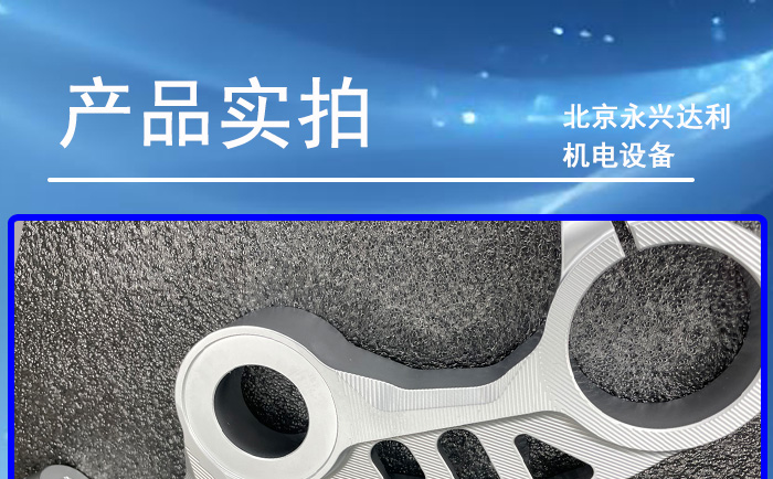 CNC精加工上联板