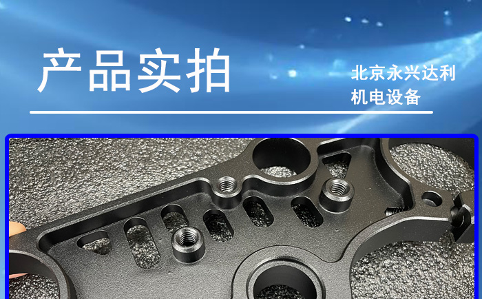 凯越450RR上三星-摩托车上联板