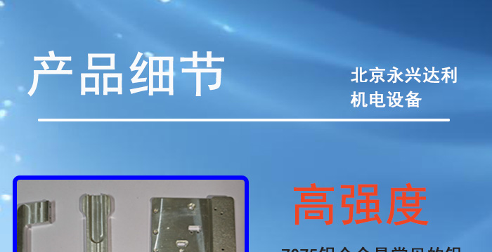  7075铝合金非标散热器外壳