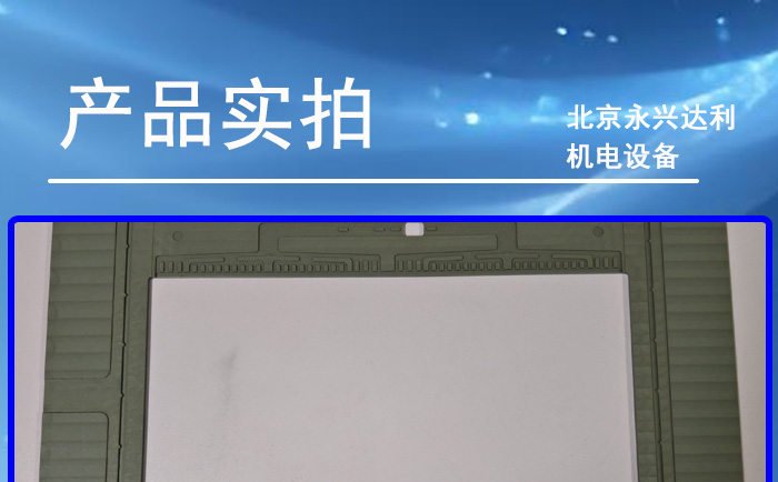 液流电池保温板