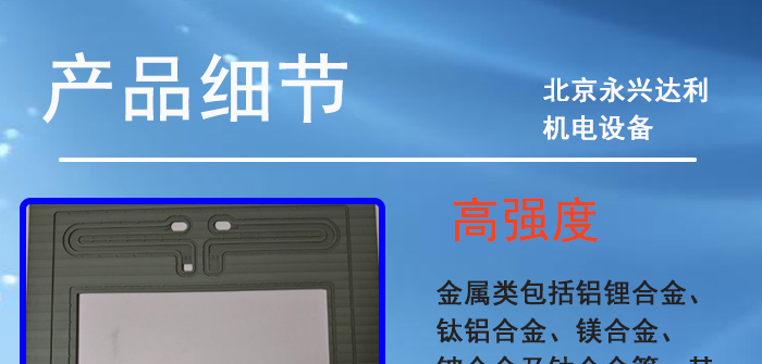 液流电池保温板